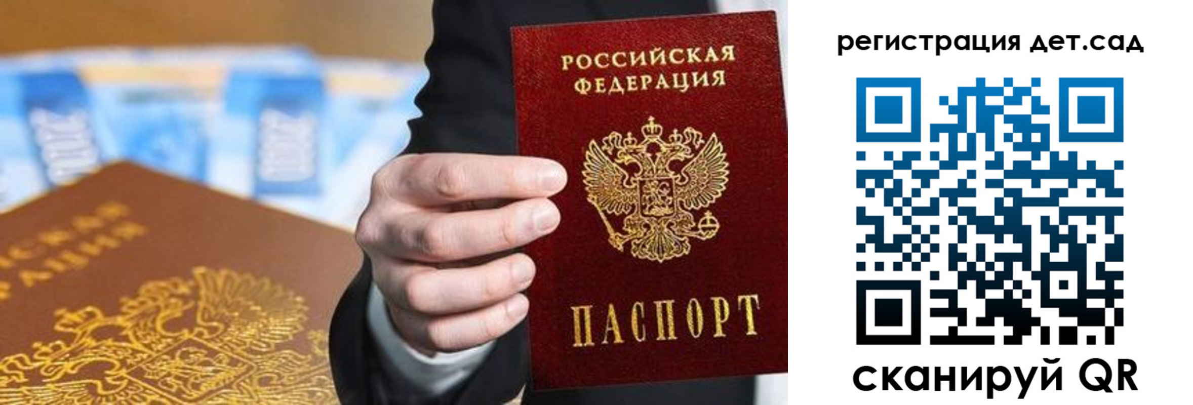 прописка от собственника в Светлогорске