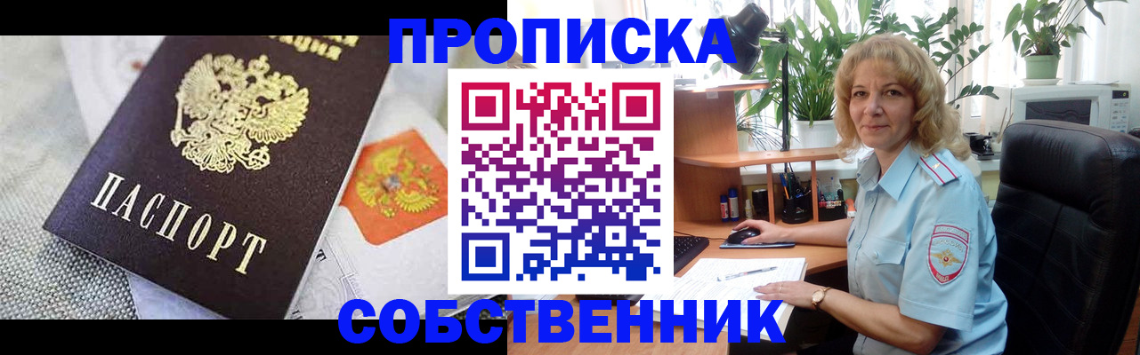 прописка иностранных граждан в Светлогорске