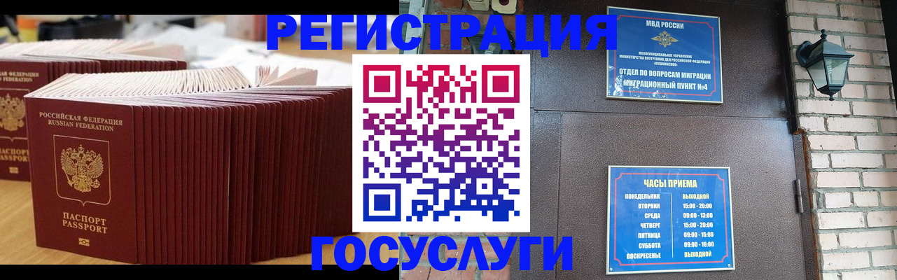 прописка для кредита в Светлогорске