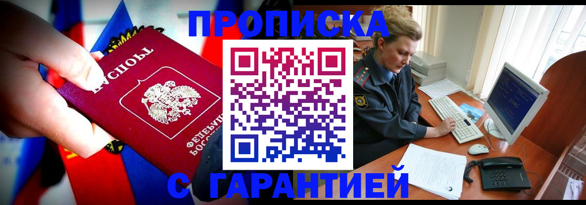 регистрация для дет. сада в Светлогорске